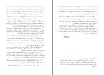 برای بزرگنمایی کلیک کنید دانلود کتاب زبان تازی در میان ایرانیان قاسم تویسرکانی (PDF📁) 508 صفحه-1