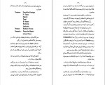دانلود کتاب زمین شناسی ایران ژاک دو مرگان (PDF📁) 194 صفحه-1
