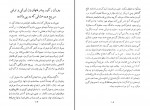 دانلود کتاب زن ایرانی از انقلاب مشروطیت تا انقلاب سفید بدرالملوک بامداد (PDF📁) 206 صفحه-1