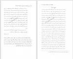 دانلود کتاب زن ایرانی در نشریات مشروطه غلامرضا وطن دوست (PDF📁) 114 صفحه-1