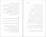 دانلود کتاب زن ایرانی در نشریات مشروطه غلامرضا وطن دوست (PDF📁) 114 صفحه-1
