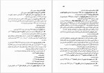 دانلود کتاب زنان داستان نویس در ایران محمد باقر نجف زاده (PDF📁) 258 صفحه-1