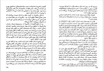 برای بزرگنمایی کلیک کنید دانلود کتاب سرگذشت حسن صباح و قلعه الموت ناصر نجمی (PDF📁) 476 صفحه-1