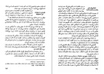 برای بزرگنمایی کلیک کنید دانلود کتاب سرگذشت حسن صباح و قلعه الموت ناصر نجمی (PDF📁) 476 صفحه-1