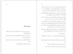 برای بزرگنمایی کلیک کنید دانلود کتاب سفر به خانه لی کارول ترجمه مهران رودسری (PDF📁) 207 صفحه-1