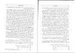 برای بزرگنمایی کلیک کنید دانلود کتاب سفرنامه ابن فضلان ابوالفضل طباطبایی (PDF📁) 178 صفحه-1