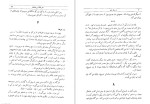 برای بزرگنمایی کلیک کنید دانلود کتاب سفرنامه ابن فضلان ابوالفضل طباطبایی (PDF📁) 178 صفحه-1