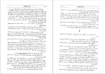 برای بزرگنمایی کلیک کنید دانلود کتاب سفرنامه ابن فضلان ابوالفضل طباطبایی (PDF📁) 178 صفحه-1