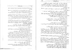 برای بزرگنمایی کلیک کنید دانلود کتاب سفرنامه ابن فضلان ابوالفضل طباطبایی (PDF📁) 178 صفحه-1