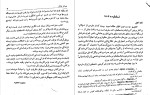 برای بزرگنمایی کلیک کنید دانلود کتاب سفرنامه اگوست بن تان منصوره نظام مافی اتحادیه (PDF📁) 113 صفحه-1