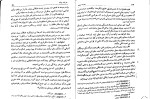 برای بزرگنمایی کلیک کنید دانلود کتاب سفرنامه اگوست بن تان منصوره نظام مافی اتحادیه (PDF📁) 113 صفحه-1