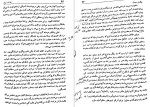 برای بزرگنمایی کلیک کنید دانلود کتاب سفرنامه اگوست بن تان منصوره نظام مافی اتحادیه (PDF📁) 113 صفحه-1
