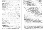 برای بزرگنمایی کلیک کنید دانلود کتاب سفرنامه اگوست بن تان منصوره نظام مافی اتحادیه (PDF📁) 113 صفحه-1