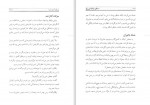 دانلود کتاب سفرنامه برزخ نعمت الله صالحی حاجی آبادی (PDF📁) 376 صفحه-1