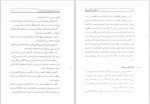 دانلود کتاب سفرنامه برزخ نعمت الله صالحی حاجی آبادی (PDF📁) 376 صفحه-1