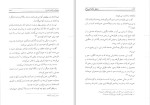 برای بزرگنمایی کلیک کنید دانلود کتاب سفرنامه برزخ نعمت الله صالحی حاجی آبادی (PDF📁) 376 صفحه-1
