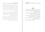 برای بزرگنمایی کلیک کنید دانلود کتاب سفرنامه برزخ نعمت الله صالحی حاجی آبادی (PDF📁) 376 صفحه-1
