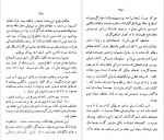 دانلود کتاب سفرنامه ویلسن حسین سعادت نوری (PDF📁) 393 صفحه-1