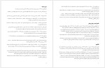 برای بزرگنمایی کلیک کنید دانلود کتاب سقوط بهشت خاندان پهلوی و آخرین روزهای ایران شاهنشاهی (PDF📁) 371 صفحه-1
