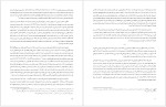 برای بزرگنمایی کلیک کنید دانلود کتاب سقوط بهشت خاندان پهلوی و آخرین روزهای ایران شاهنشاهی (PDF📁) 371 صفحه-1