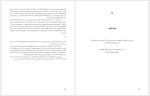 برای بزرگنمایی کلیک کنید دانلود کتاب سقوط بهشت خاندان پهلوی و آخرین روزهای ایران شاهنشاهی (PDF📁) 371 صفحه-1