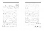 دانلود کتاب سلام بیم مانی دولت مرادی (PDF📁) 128 صفحه-1