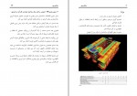 دانلود کتاب سلام بیم مانی دولت مرادی (PDF📁) 128 صفحه-1