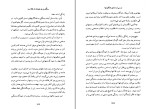برای بزرگنمایی کلیک کنید دانلود کتاب سنگ فرش هر خیابان از طلاست محمد سوری (PDF📁) 277 صفحه-1