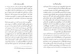 برای بزرگنمایی کلیک کنید دانلود کتاب سنگ فرش هر خیابان از طلاست محمد سوری (PDF📁) 277 صفحه-1