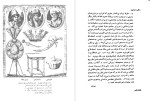 برای بزرگنمایی کلیک کنید دانلود کتاب سیاست و اقتصاد عصر صفوی باستانی پاریزی (PDF📁) 618 صفحه-1