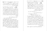 برای بزرگنمایی کلیک کنید دانلود کتاب سیاست و اقتصاد عصر صفوی باستانی پاریزی (PDF📁) 618 صفحه-1
