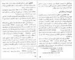برای بزرگنمایی کلیک کنید دانلود کتاب سیر الیگارشی در ایران از گوماتا تا کودتا ابوالفضل قاسمی (PDF📁) 320 صفحه-1
