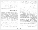 برای بزرگنمایی کلیک کنید دانلود کتاب سیر الیگارشی در ایران از گوماتا تا کودتا ابوالفضل قاسمی (PDF📁) 320 صفحه-1