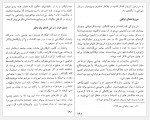برای بزرگنمایی کلیک کنید دانلود کتاب سیر الیگارشی در ایران از گوماتا تا کودتا ابوالفضل قاسمی (PDF📁) 320 صفحه-1