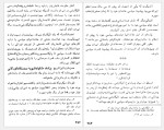 برای بزرگنمایی کلیک کنید دانلود کتاب سیر الیگارشی در ایران از گوماتا تا کودتا ابوالفضل قاسمی (PDF📁) 320 صفحه-1