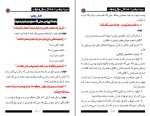 برای بزرگنمایی کلیک کنید دانلود کتاب سیرت پیامبر 400 سوال و جواب شاکر الذهبی (PDF📁) 168 صفحه-1