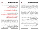 برای بزرگنمایی کلیک کنید دانلود کتاب سیرت پیامبر 400 سوال و جواب شاکر الذهبی (PDF📁) 168 صفحه-1