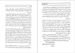 برای بزرگنمایی کلیک کنید دانلود کتاب شاه اسماعیل صفوی، مرشد سرخ کلاهان احمد پناهی سمنانی (PDF📁) 315 صفحه-1