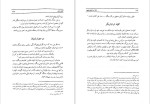 برای بزرگنمایی کلیک کنید دانلود کتاب شاه اسماعیل صفوی، مرشد سرخ کلاهان احمد پناهی سمنانی (PDF📁) 315 صفحه-1