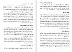 دانلود کتاب شاهراه ثروت ناهید سپهر پور (PDF📁) 264 صفحه-1