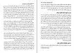 دانلود کتاب شاهراه ثروت ناهید سپهر پور (PDF📁) 264 صفحه-1