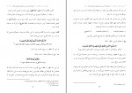 دانلود کتاب شبهه شناسی سعید قادری (PDF📁) 106 صفحه-1