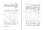 برای بزرگنمایی کلیک کنید دانلود کتاب شش متن سغدی (بخش نخست) دکتر زهره زرشناس (PDF📁) 315 صفحه-1