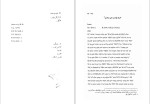 برای بزرگنمایی کلیک کنید دانلود کتاب شش متن سغدی (بخش نخست) دکتر زهره زرشناس (PDF📁) 315 صفحه-1