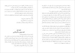 برای بزرگنمایی کلیک کنید دانلود کتاب شیوه گرگ سیستم فروش خط مستقیم جردن بلفورت (PDF📁) 254 صفحه-1