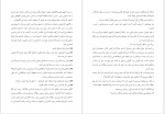 برای بزرگنمایی کلیک کنید دانلود کتاب شیوه گرگ سیستم فروش خط مستقیم جردن بلفورت (PDF📁) 254 صفحه-1