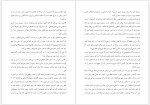 برای بزرگنمایی کلیک کنید دانلود کتاب شیوه گرگ سیستم فروش خط مستقیم جردن بلفورت (PDF📁) 254 صفحه-1