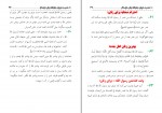 دانلود کتاب 100 حدیث درباره جایگاه زن در اسلام ابوشاکر مسلم (PDF📁) 58 صفحه-1