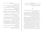 برای بزرگنمایی کلیک کنید دانلود کتاب عشق ها و خاطرات کلئوپاترا مارگارت جرج (PDF📁) 916 صفحه-1