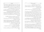 برای بزرگنمایی کلیک کنید دانلود کتاب عشق ها و خاطرات کلئوپاترا مارگارت جرج (PDF📁) 916 صفحه-1